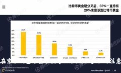 如何在京东钱包中安装数字证书：详细步骤与注